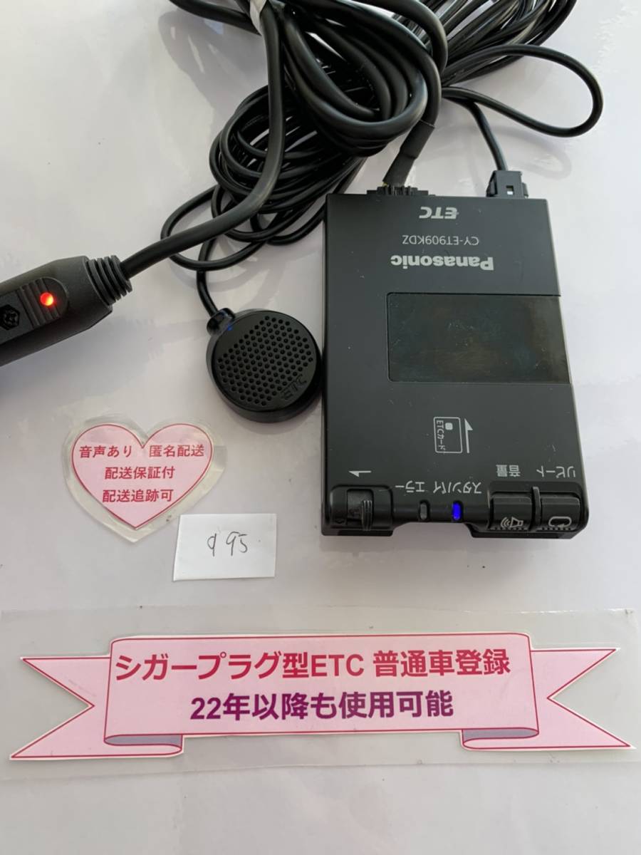パナソニック パナソニック ETC CY-ET909KDZ アンテナ分離 ボイス パナソニック パナソニック ETC CY-ET909KDZ アンテナ分離 ボイス