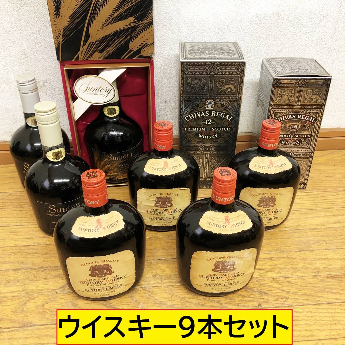 ウイスキー サントリー 9本セット 未開栓 特級 等 富士山麓 知多 未開 