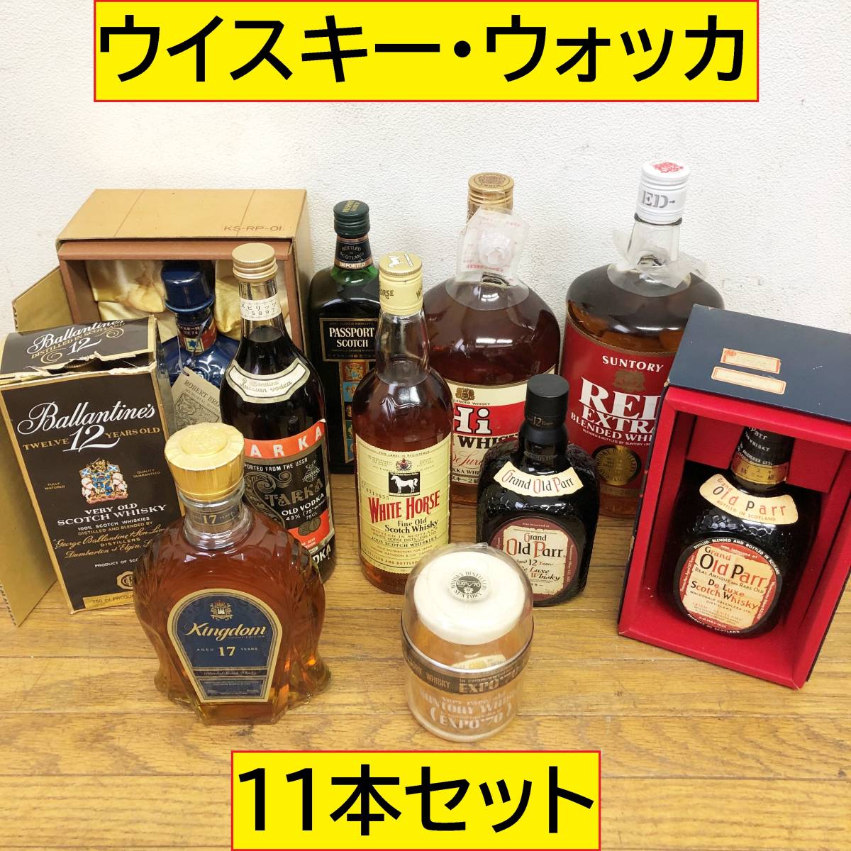 未開栓 ウイスキー 古酒 ミニボトル 39本 サントリー スペシャル