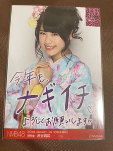 渋谷凪咲 写真のYahoo!オークション(旧ヤフオク!)の相場・価格を見る