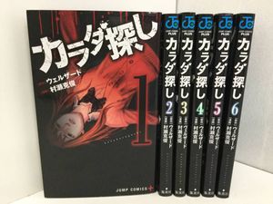 カラダ探しのヤフオク の相場 価格を見る ヤフオク のカラダ探しのオークション売買情報は22件が掲載されています