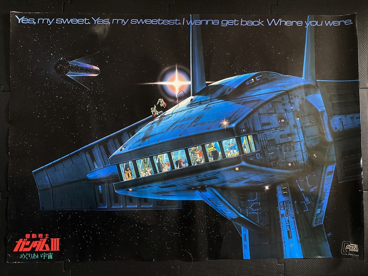 機動戦士ガンダム めぐりあい宇宙』映画ポスター B1判 約728×1030mm