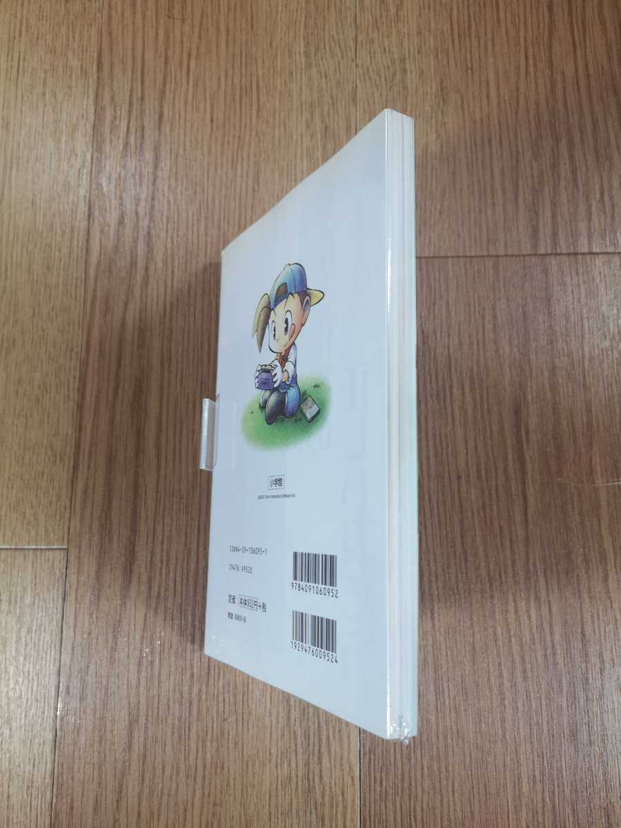 338 書籍 牧場物語 ミネラルタウンのなかまたち 公式ガイドブック Gba ゲームボーイアドバンス 攻略本 空と鈴 シミュレーション 売買されたオークション情報 Yahooの商品情報をアーカイブ公開 オークファン Aucfan Com