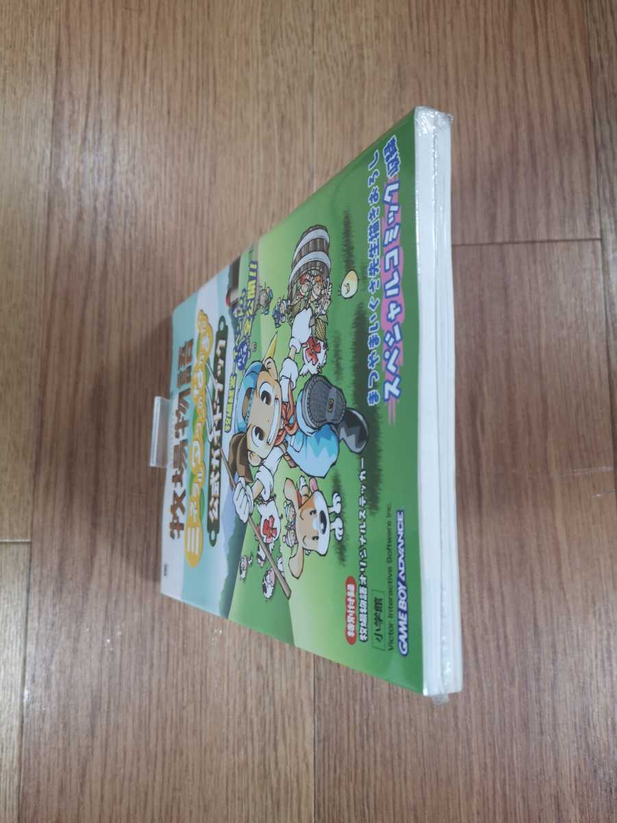338 書籍 牧場物語 ミネラルタウンのなかまたち 公式ガイドブック Gba ゲームボーイアドバンス 攻略本 空と鈴 シミュレーション 売買されたオークション情報 Yahooの商品情報をアーカイブ公開 オークファン Aucfan Com