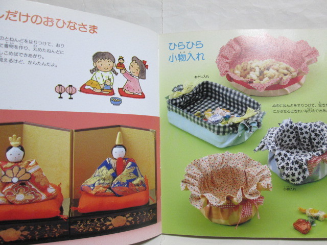 見ながら作れる紙ねんど工作 創作紙粘土協会 ひかりのくに 動物 小物入れ おひなさま 貯金箱 モビール 魚つり遊び あやつり人形 入門 工作 売買されたオークション情報 Yahooの商品情報をアーカイブ公開 オークファン Aucfan Com