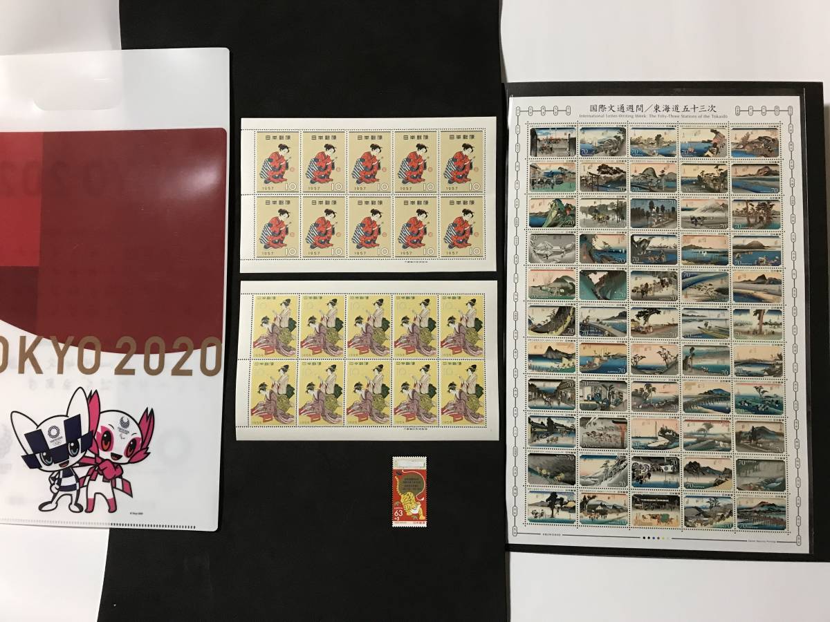 ◇大黒天福袋◇切手帳☆国際文通週間2020『東海道五拾三次之内』と切手