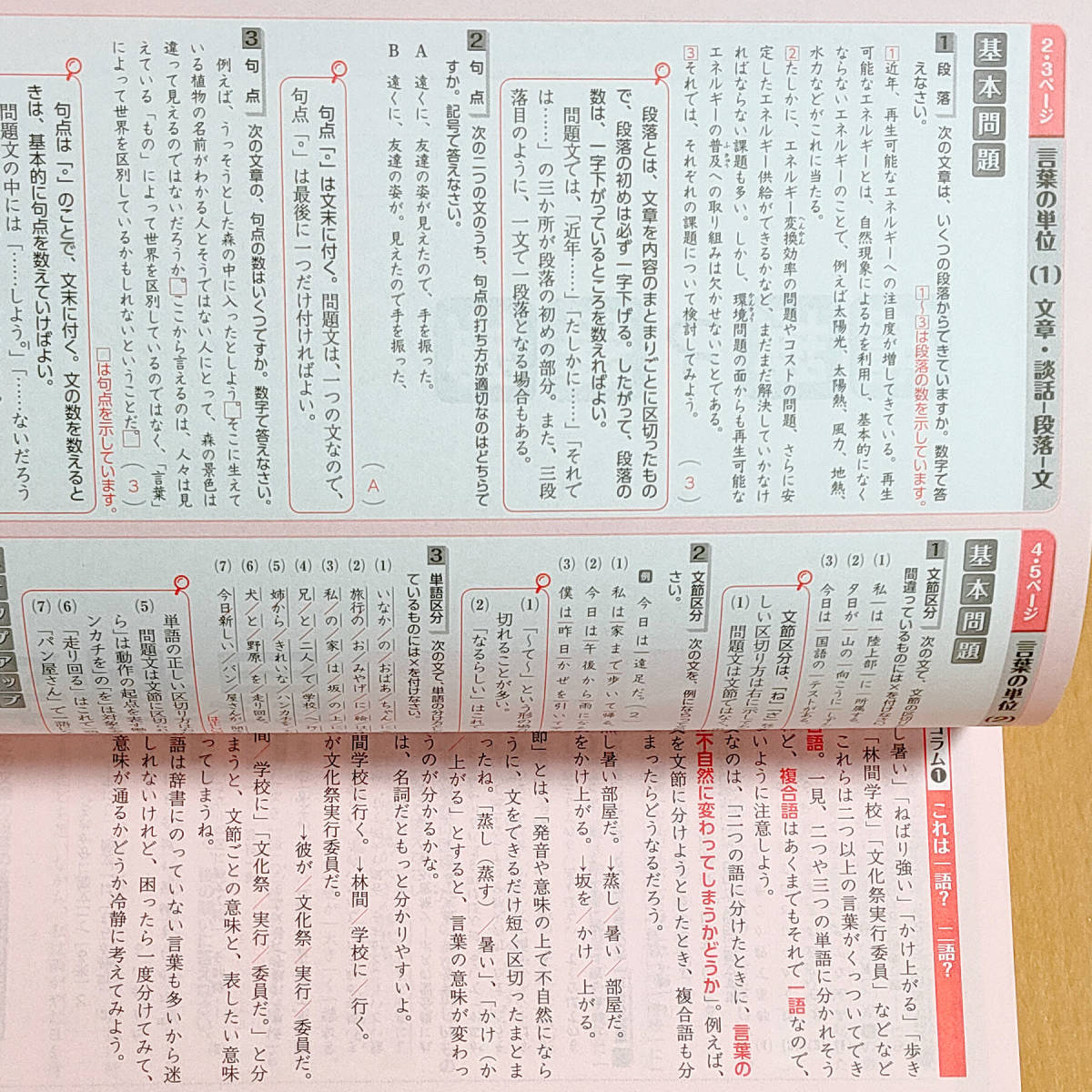 令和3年 新学習指導要領 光村の 文法練習 ノート 1年 教師用 解答と解説 付 光村教育図書 答え 中学 国文法 ワーク 国語文法 教科書準拠 売買されたオークション情報 Yahooの商品情報をアーカイブ公開 オークファン Aucfan Com