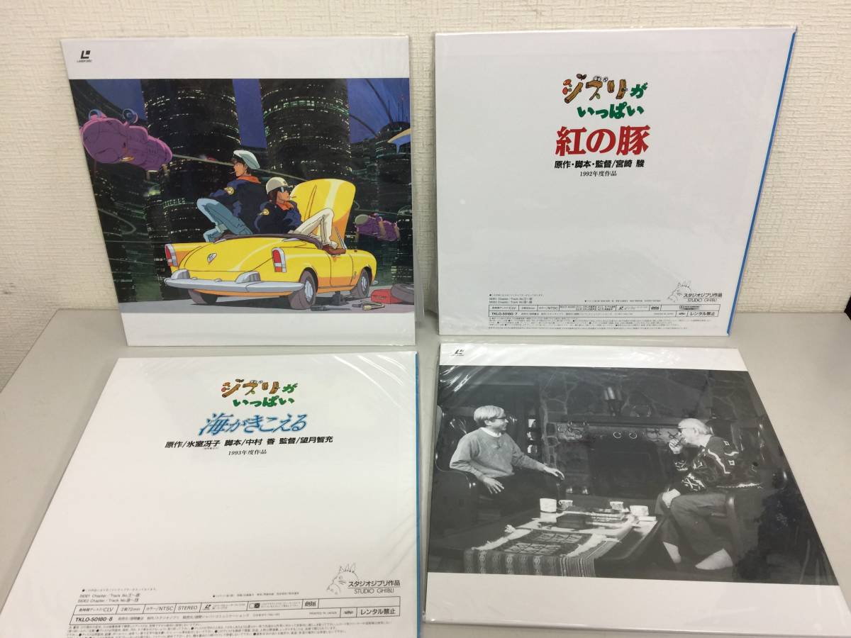 11作品スタジオジブリ レーザーディスク ジブリ 名作 LD 宮崎駿 11