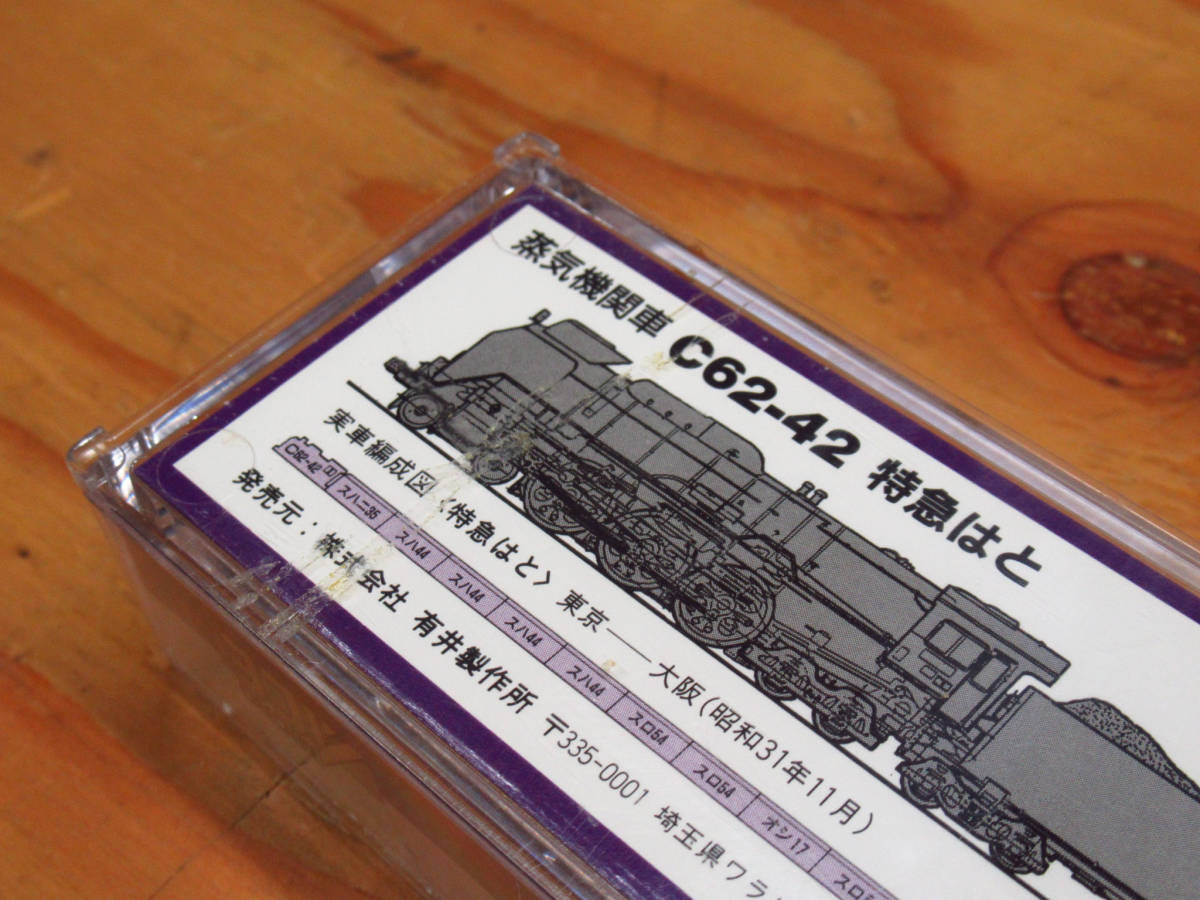 Micro Ace Nゲージ マクロエース A9803 C62-18 特急つばめ / A9804 C62
