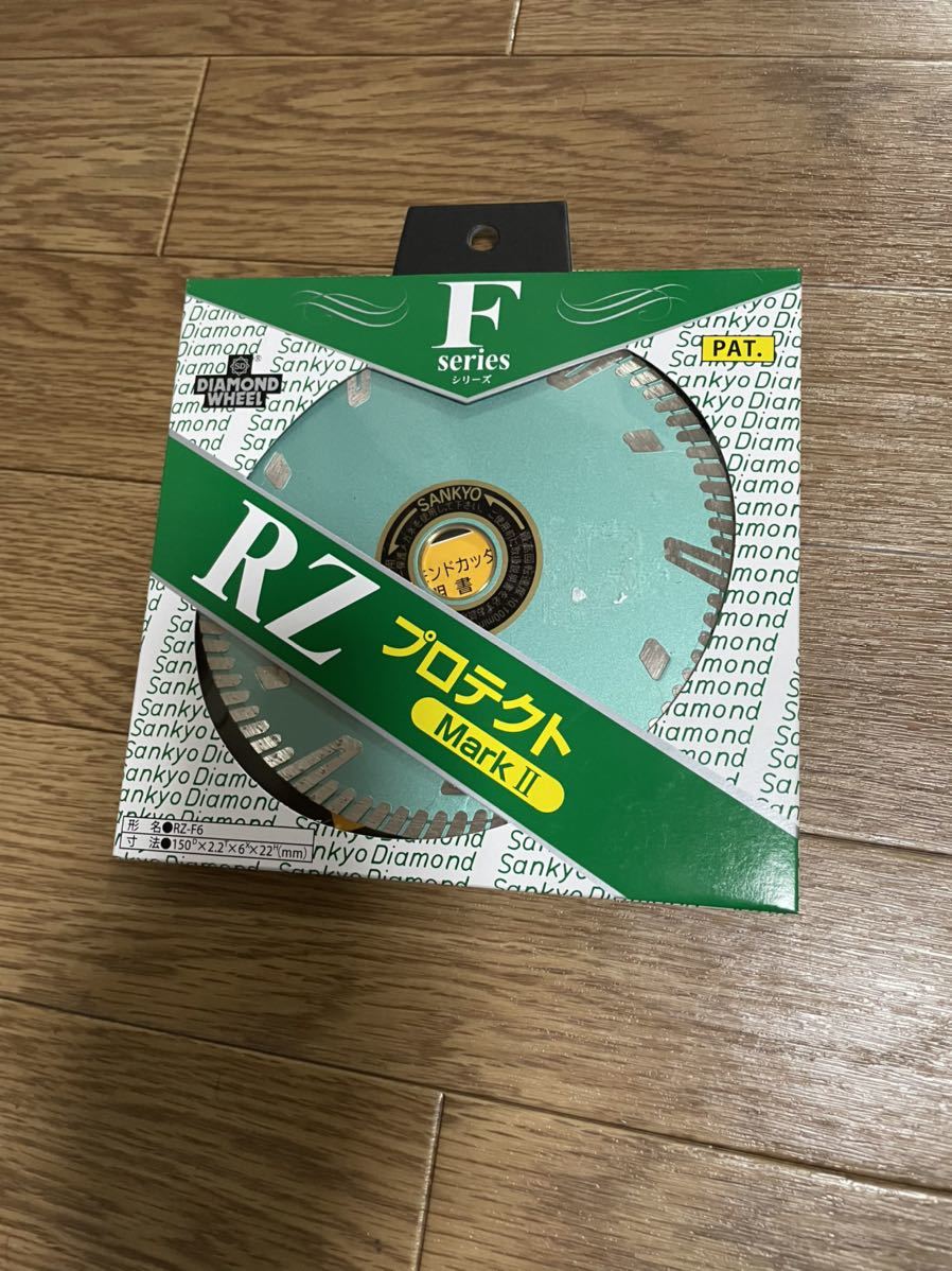 三京ダイヤモンド工業 三京 ダイヤモンドカッター スパッとPZ 三京