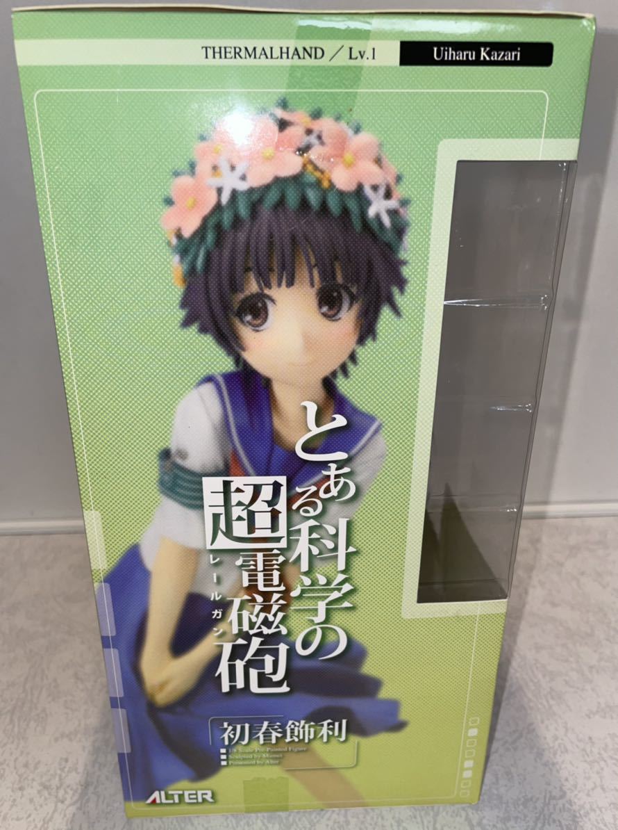 とある科学の超電磁砲 レールガン 初春飾利 1 8スケール アルター とある 禁書目録 超電磁砲 売買されたオークション情報 Yahooの商品情報をアーカイブ公開 オークファン Aucfan Com