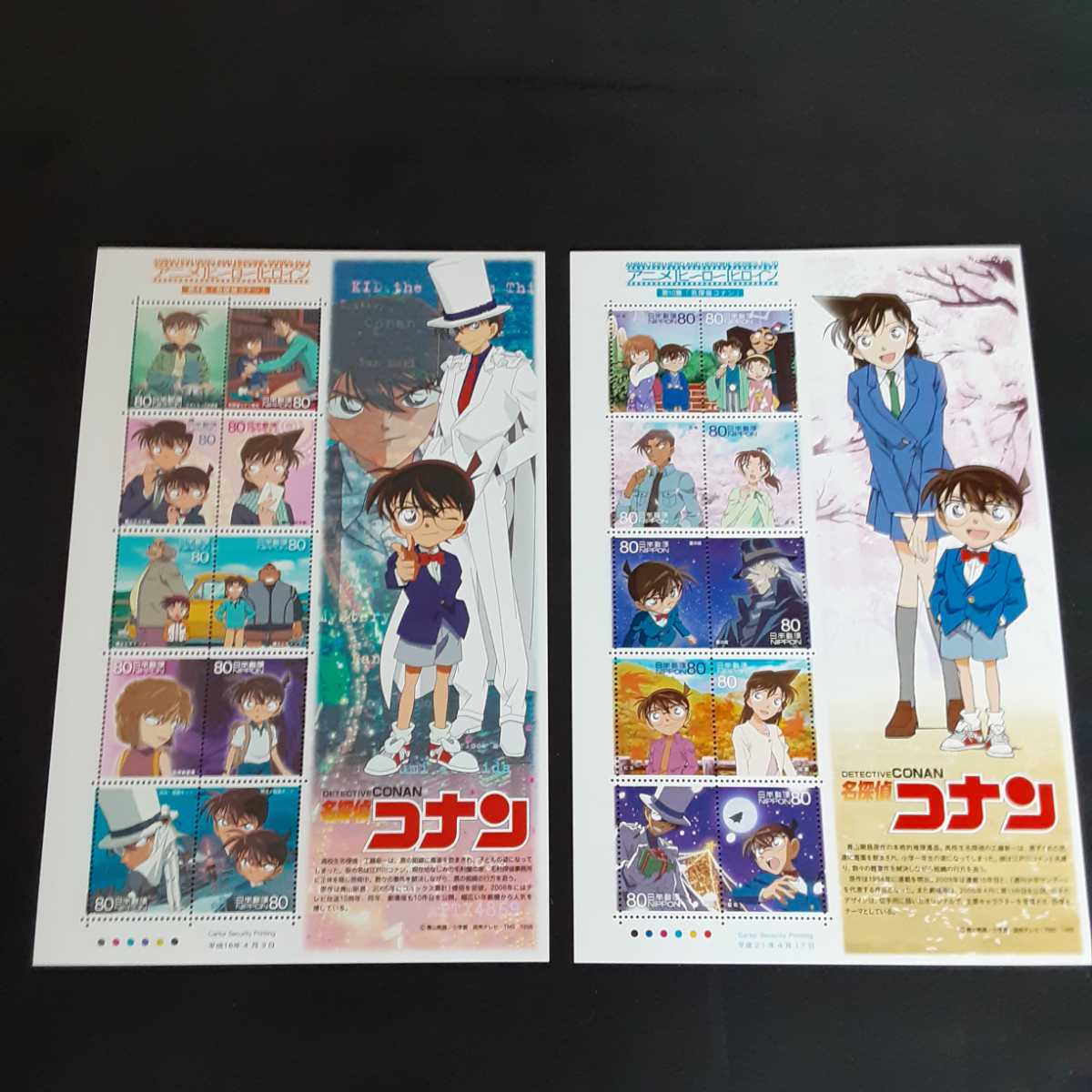 アニメヒーローヒロイン 切手シート 名探偵コナン 第4集 第10集 セット 特殊切手 記念切手 売買されたオークション情報 Yahooの商品情報をアーカイブ公開 オークファン Aucfan Com