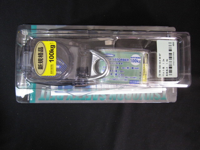 本物保証，安い 墜落制止用器具 胴ベルト型 新規格品 2(安全帯)｜売買されたオークション情報、yahooの商品情報をアーカイブ公開 - オークファン 安全帯