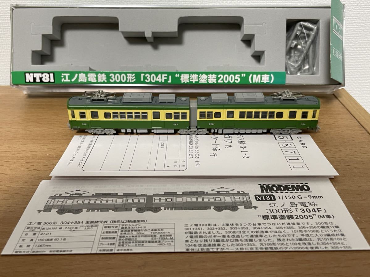 モデモ 江ノ電 NT81 江ノ島電鉄300形 「304F」標準塗装2005(M車
