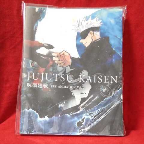  JUJUTSU KAISEN 呪術廻戦 KEY ANIMATION Vol.2＋クリアファイル2種＋劇場版フライヤー2種(原画、設定資料集)｜売買されたオークション情報、yahooの商品情報をアーカイブ公開 - オークファン 原画、設定資料集