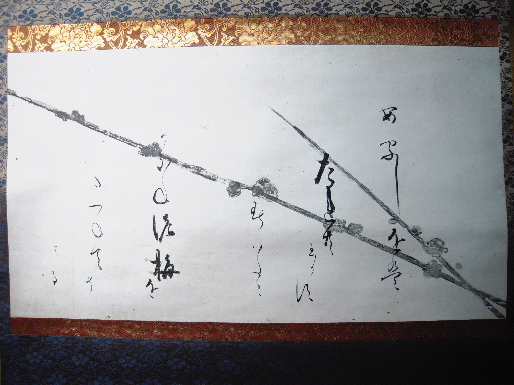 高級覆製 本阿弥光悦筆 木版下絵 梅の和歌 書藝文化新社 平4 軸装 