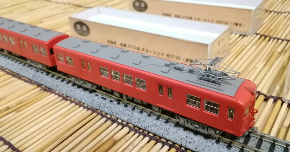 豊富な，得価 TOMYTEC 塗替-改造品/鉄コレ M車&T車 /名鉄/3730系/モ3730+ク2730=2両/手すり&渡り板装着/光沢無しスカーレット/鉄道コレクション/(私鉄車輌)｜売買されたオークション情報、yahooの商品情報を 私鉄車輌
