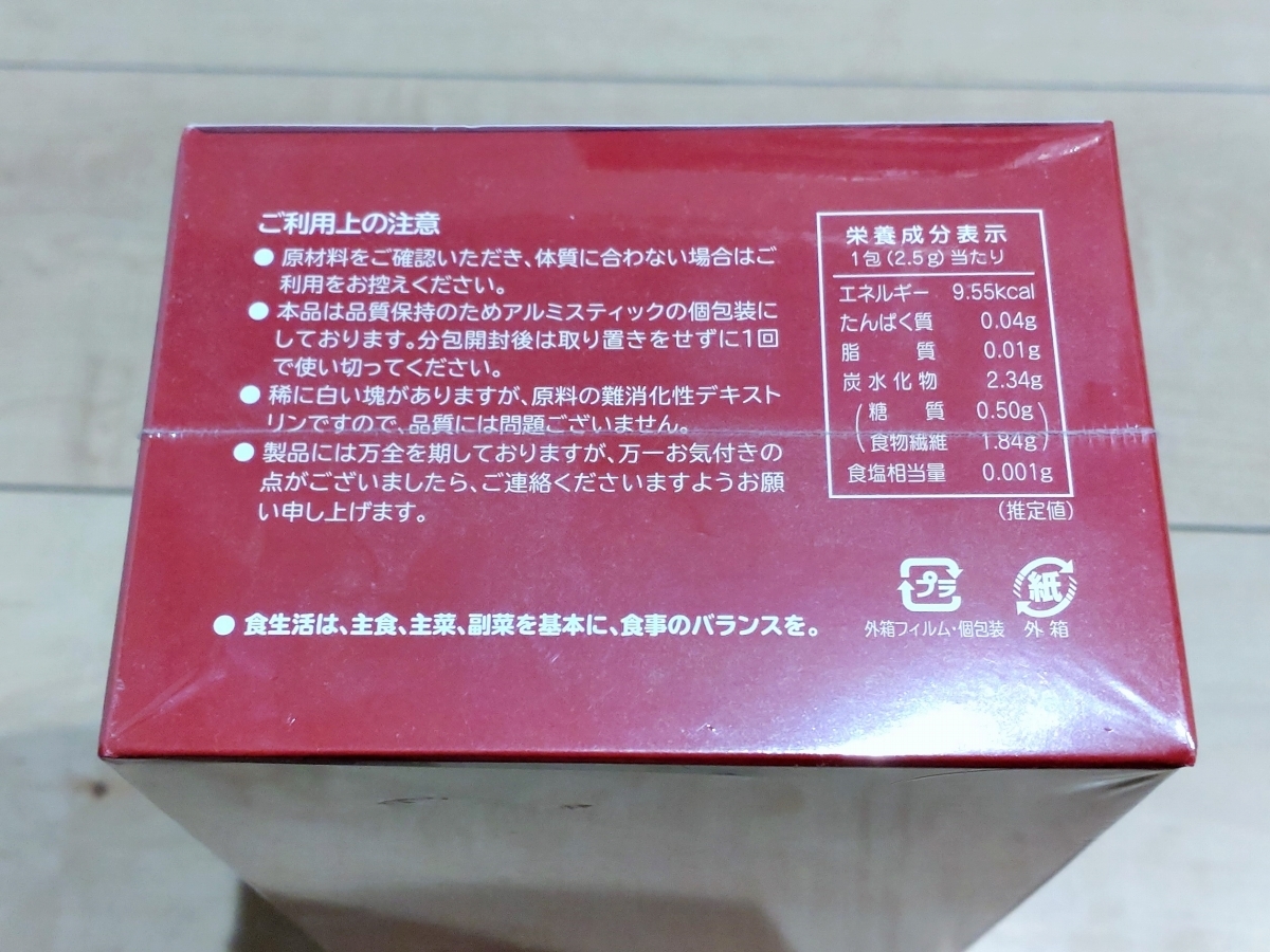 お得，新品 新品未使用未開封☆はつらつ堂 八酵麗茶☆