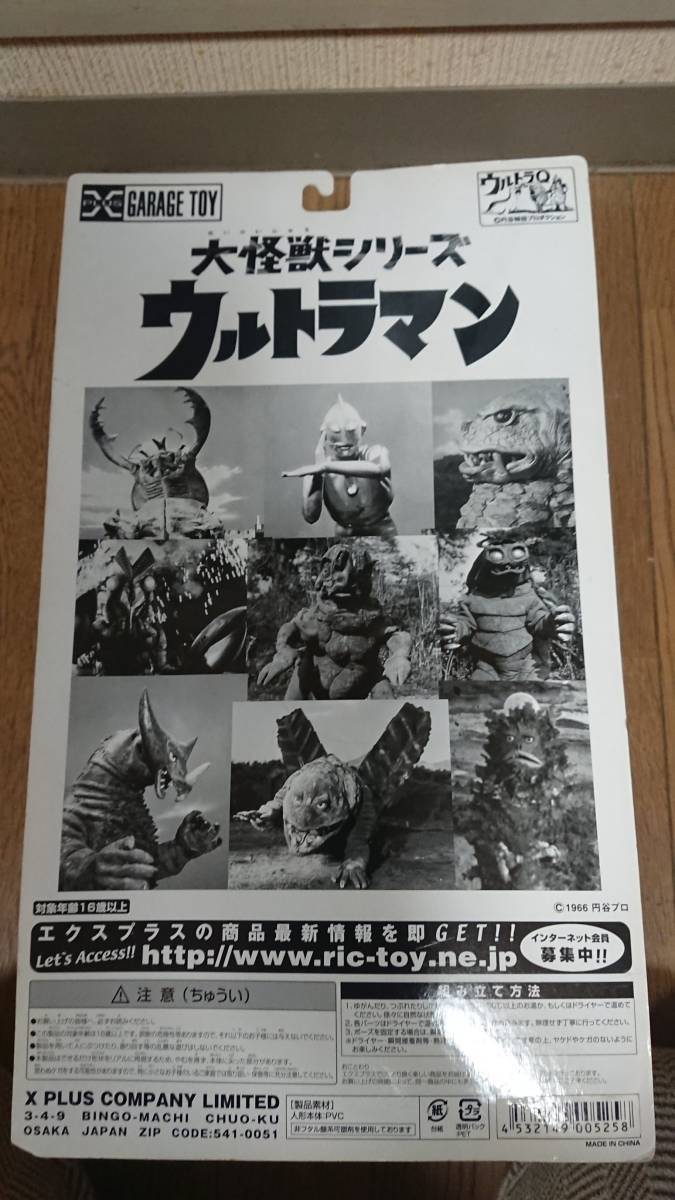エクスプラス 大怪獣シリーズ レッドキング二代目 エクスプラス 大怪獣