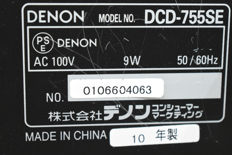 DENON デノン CDプレーヤー DCD-755SE DENON デノン CDプレーヤー プレミアム エントリークラス Pod&amp;USBメモリーの再生が