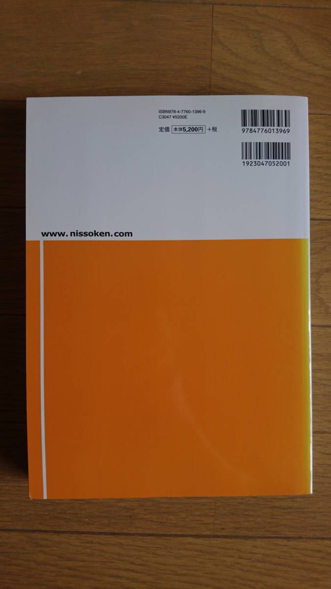 脳血管障害による 高次脳機能障害 ナーシングガイド 第3版 小山珠美 書き込み無し 臨床医学 売買されたオークション情報 Yahooの商品情報をアーカイブ公開 オークファン Aucfan Com