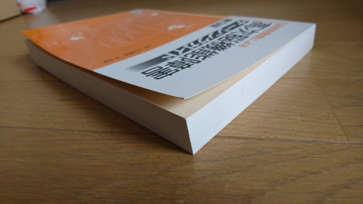 脳血管障害による 高次脳機能障害 ナーシングガイド 第3版 小山珠美 書き込み無し 臨床医学 売買されたオークション情報 Yahooの商品情報をアーカイブ公開 オークファン Aucfan Com