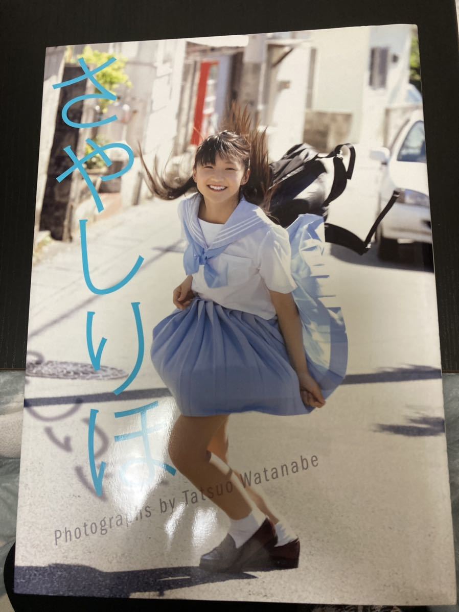 鞘師里保 1st 写真集 さやしりほ メイキングDVD 未開封 モーニング娘。