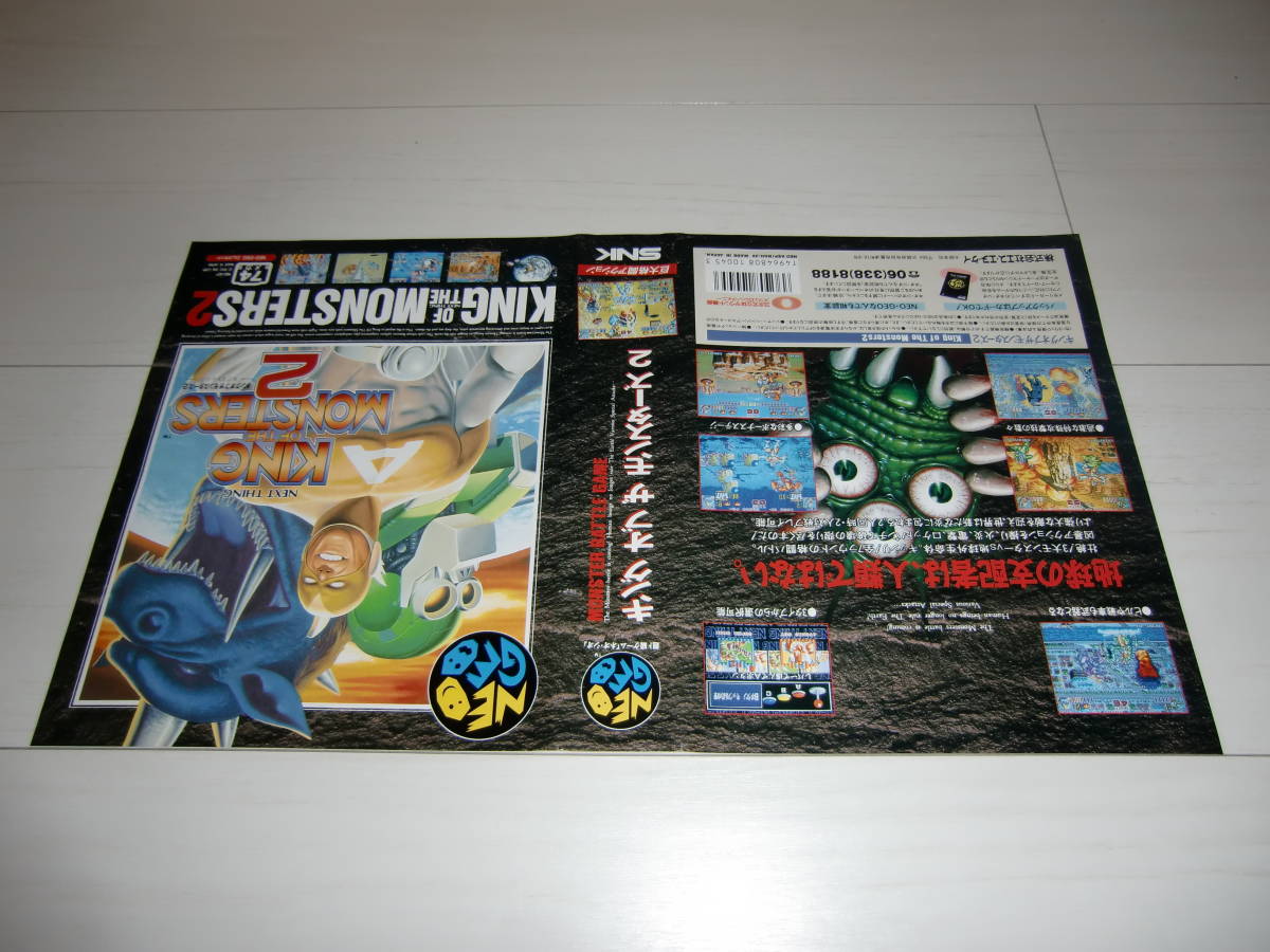 33 割引オレンジ系最新の激安 キングオブザモンスターズ2 ネオジオrom 家庭用ゲームソフト テレビゲームオレンジ系 Kalskivision Com