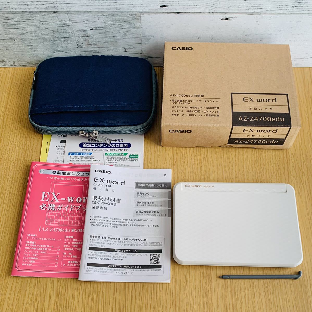 CASIO EX-word AZ-Z4700edu 学校パック CASIO EX-word AZ-Z4700edu