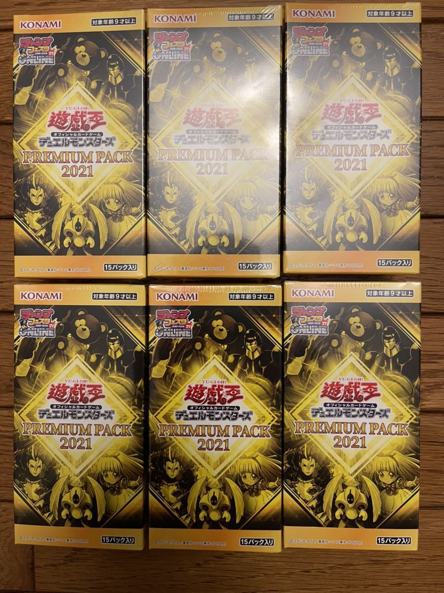 【1円～】未開封 ジャンプフェスタ 遊戯王 プレミアムパック2021 × 6パック & ロミンカードケース × 5