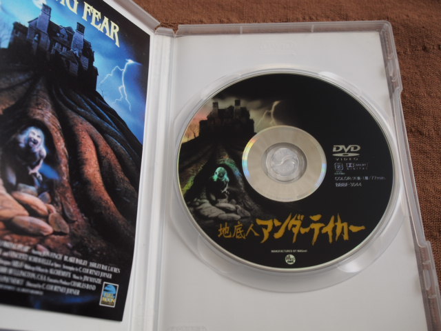 地底人アンダーテイカー DVD DVD 地底人アンダーテイカー DVD 地底人アンダーテイカー ラブクラフト