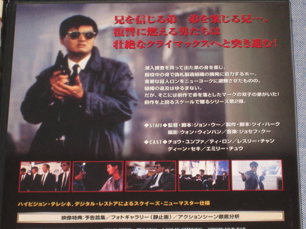 即決□「男たちの挽歌 デジタル・リマスター版 DVD-BOX(4巻組)」BOX 