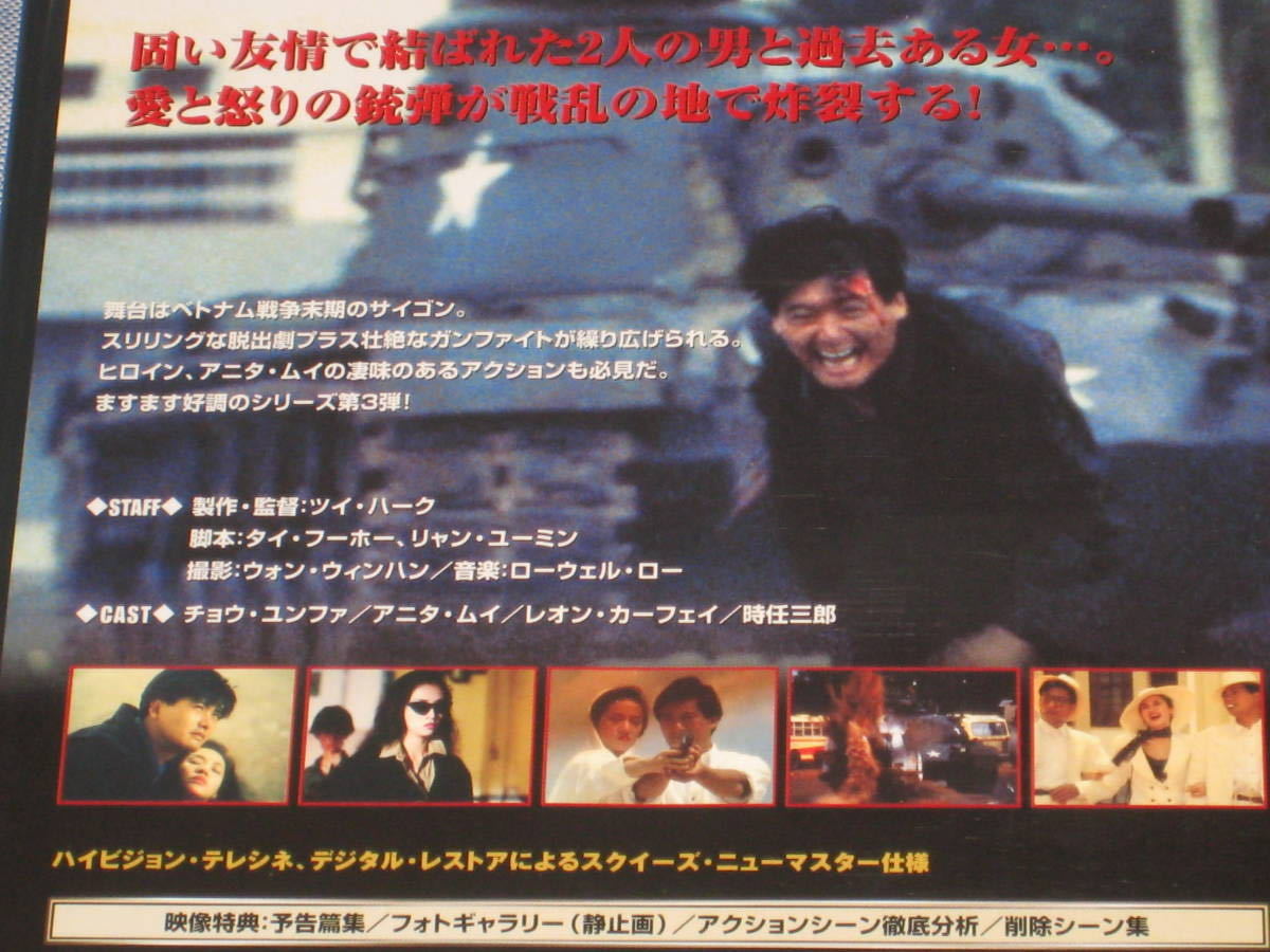 即決□「男たちの挽歌 デジタル・リマスター版 DVD-BOX(4巻組)」BOX