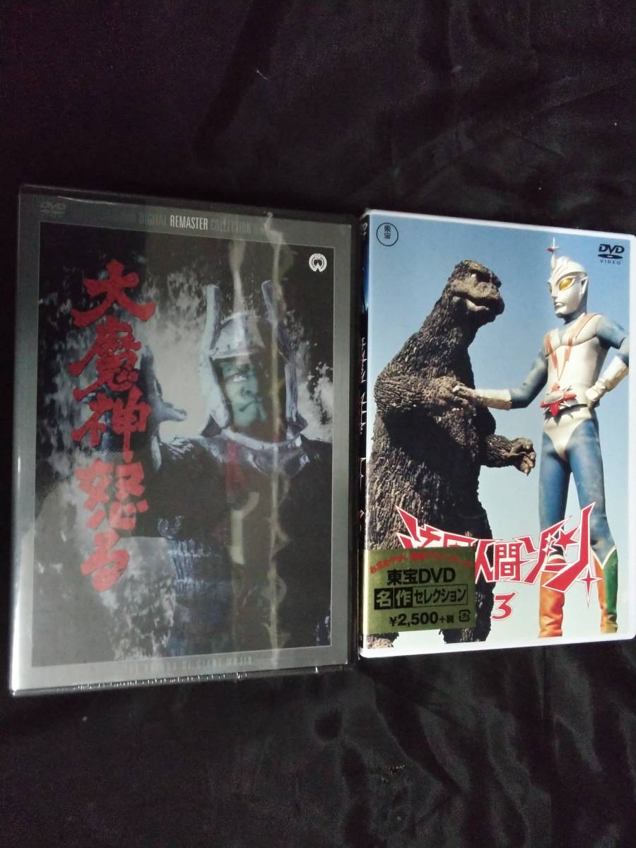 ゴジラ ガイガン登場 流星人間ゾーン ３ 大魔神怒る デジタルリマスター版 ２枚セット 東宝 角川大映 日本 売買されたオークション情報 Yahooの商品情報をアーカイブ公開 オークファン Aucfan Com