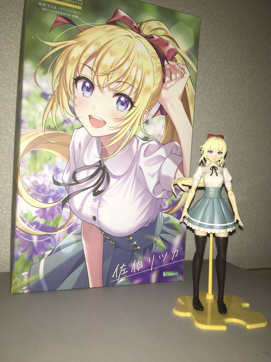 創彩少女庭園』 佐伯リツカ 【聖アイリス女学園高等部 夏服