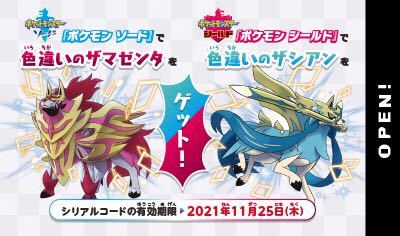 色違い ザシアン ザマゼンタ シリアルコード ポケットモンスター ソード シールド ポケモン Switch 剣盾 配信 配布 ふしぎなおくりもの ニンテンドースイッチソフト 売買されたオークション情報 Yahooの商品情報をアーカイブ公開 オークファン Aucfan Com 色違い ザシアン ザマゼンタ シリアルコード ポケットモンスター ソード シールド ポケモン Switch 剣盾 配信 配布 ふしぎなおくりもの ニンテンドースイッチソフト 売買されたオークション情報 Yahooの商品情報をアーカイブ公開 オークファン Aucfan Com