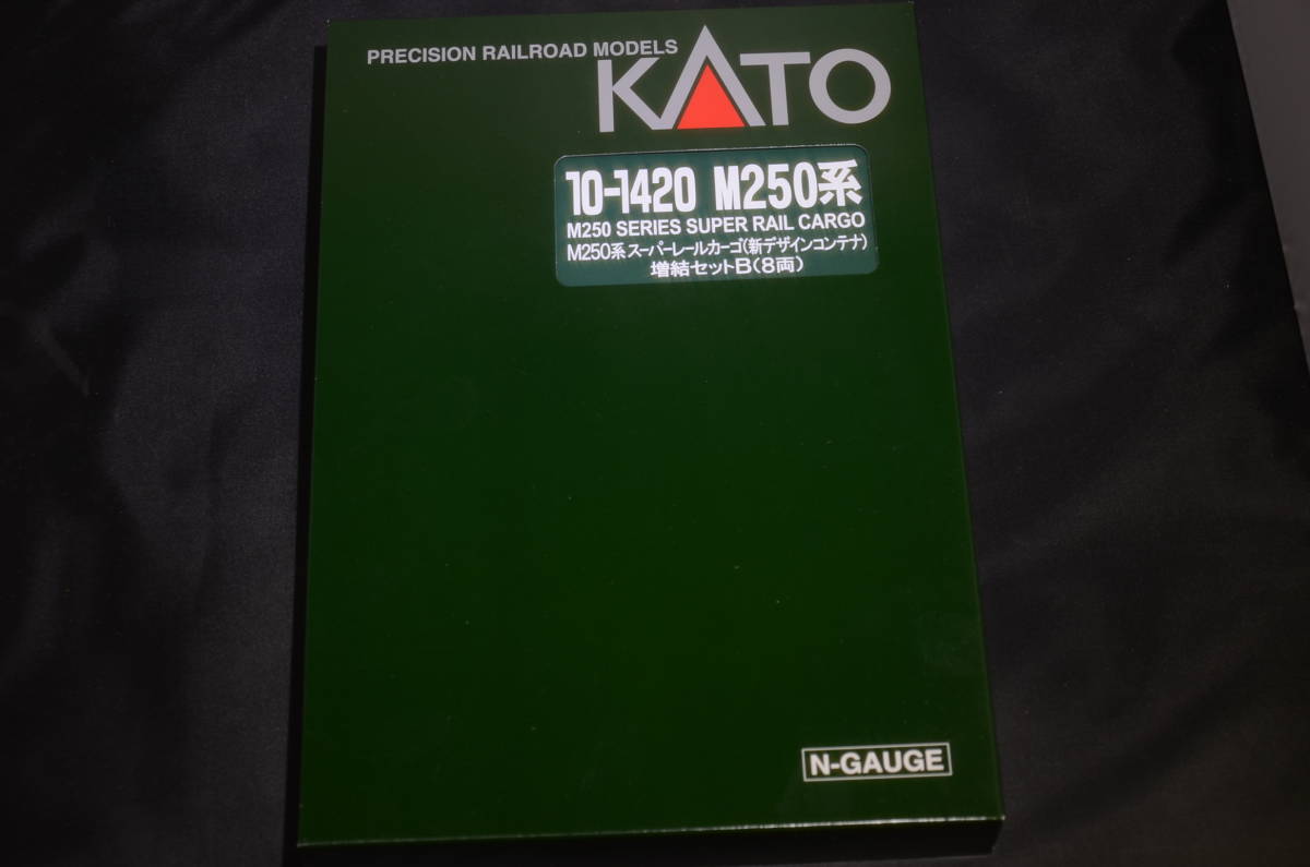新品】KATO 10-1420 M250系スーパーレールカーゴ（新デザインコンテナ