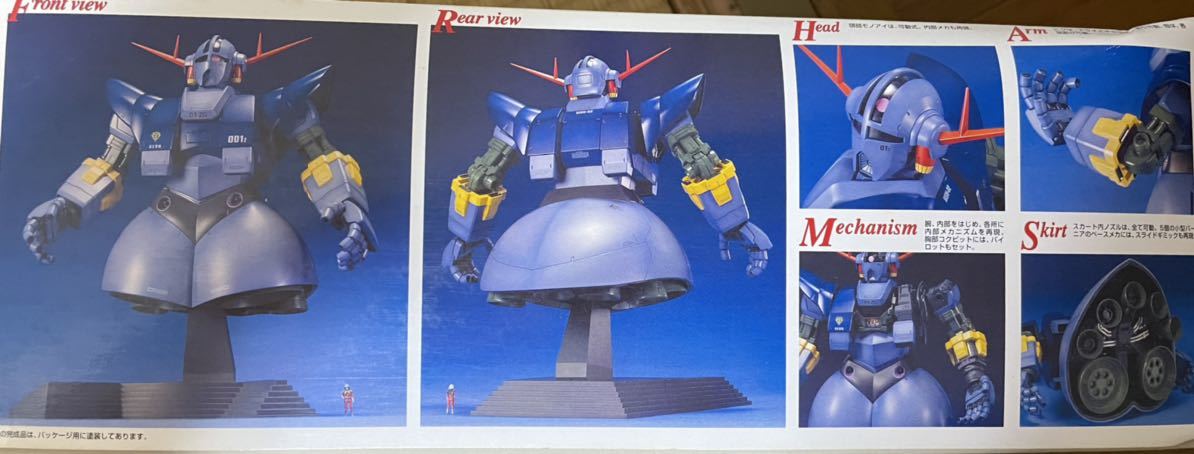 入手困難！新品未組立 1/100 MG MSN-02 ジオング 赤 バンダイ 発売当時 