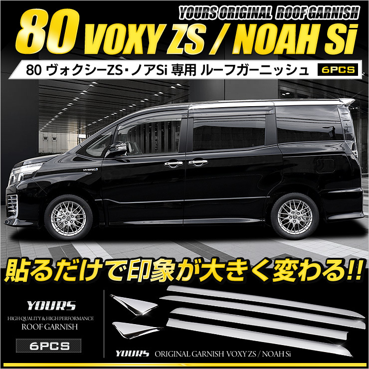 ノア ヴォクシー パーツ サイド のパーツレビュー 左右 ☆ユアーズ