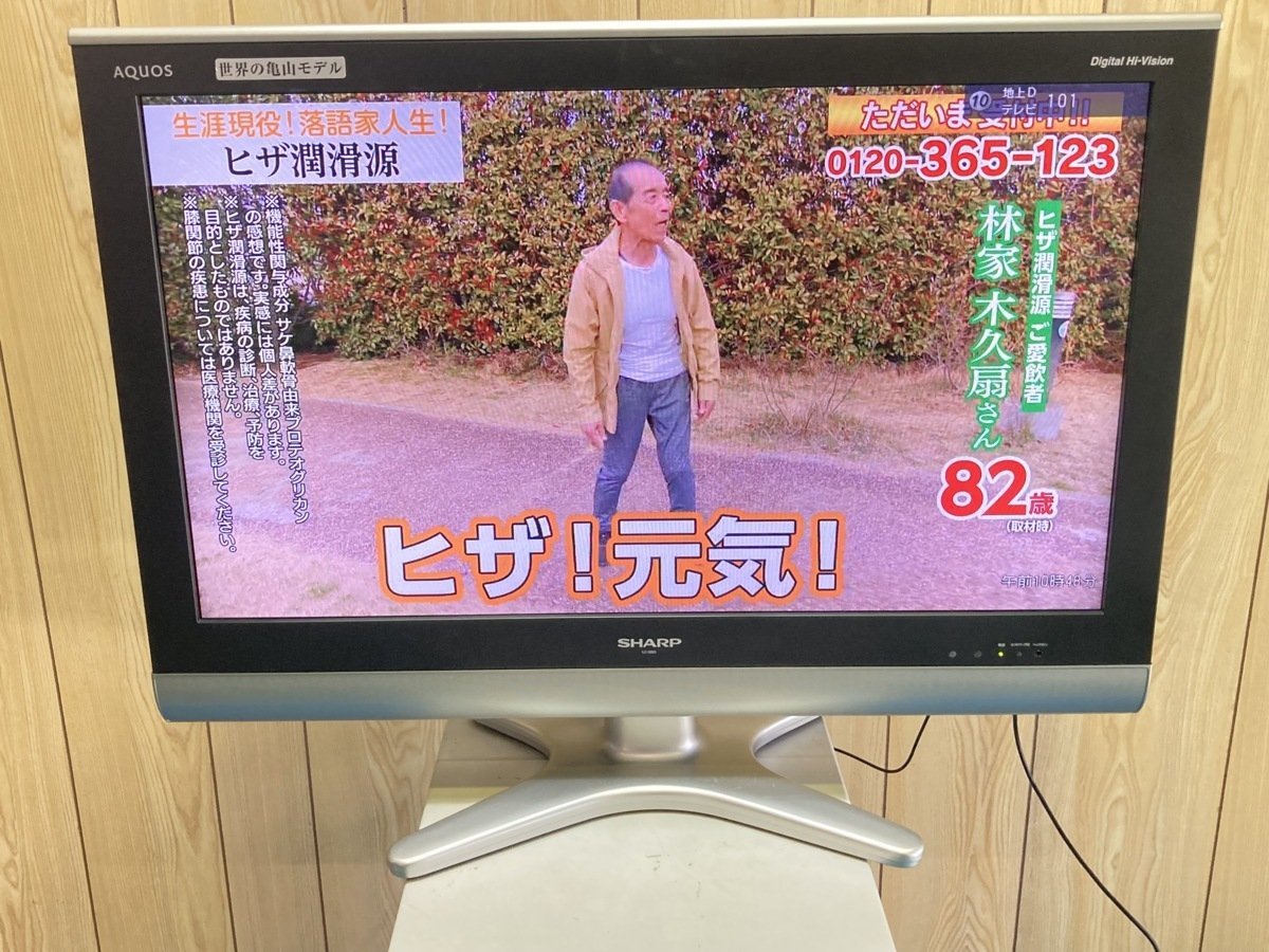 1円～【領収書発行可能】SHARP シャープ LC-32E5 液晶テレビ TV 32