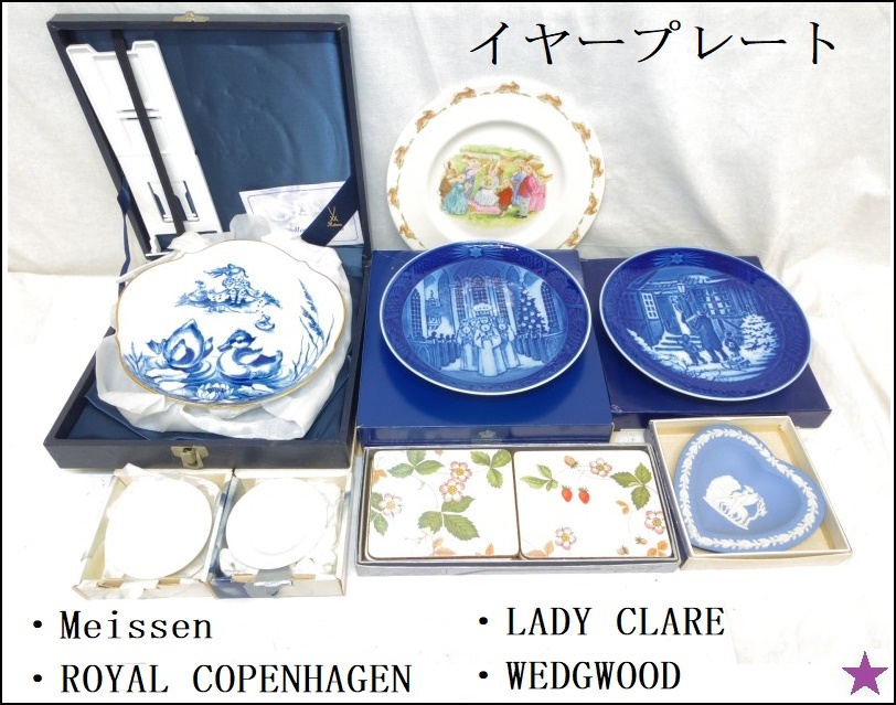 ロイヤルコペンハーゲン イヤープレート 6点セット 箱入り 栞付 西洋陶磁 食器 Royal Copenhagen Meissen A with a - | of Bonhams figure by Lady