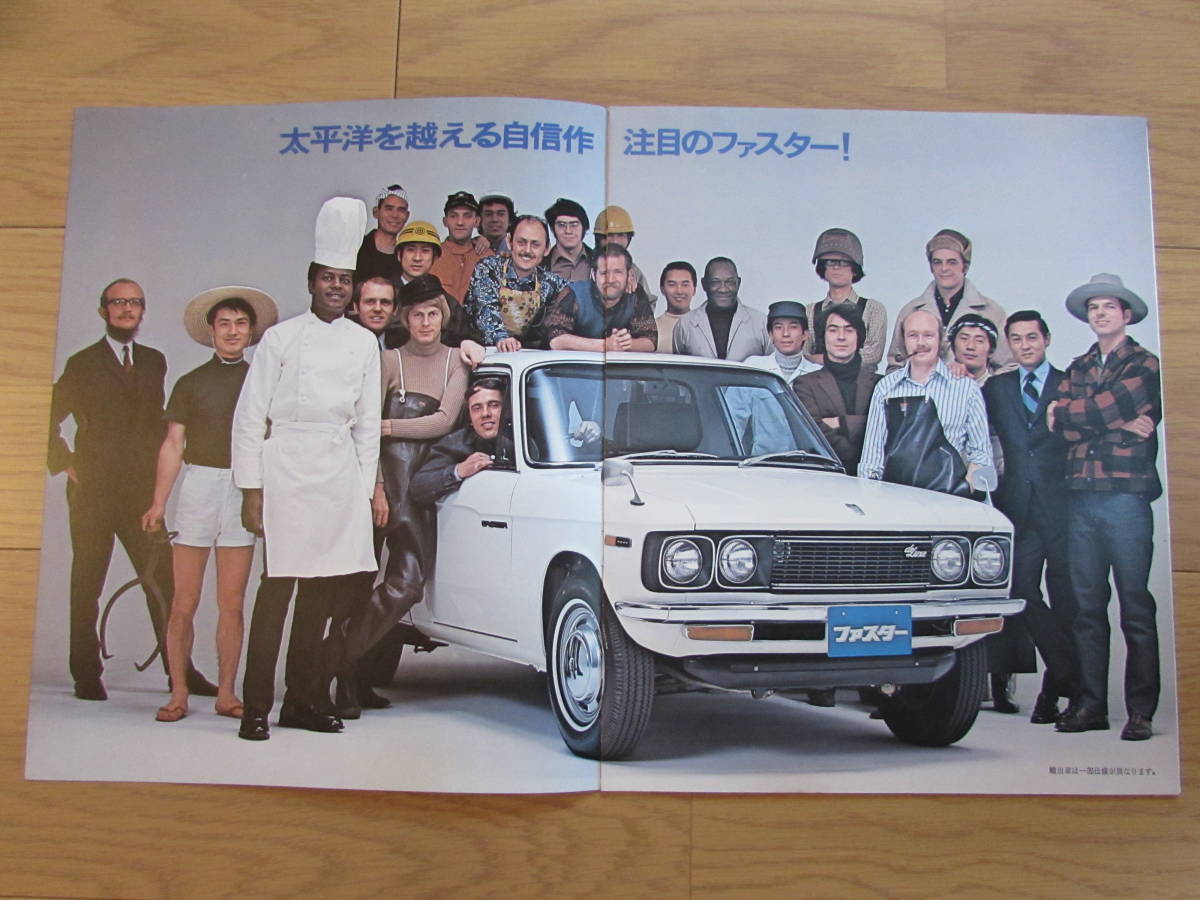 1970年代 初代 いすゞ ファスター カタログ KB20 ISUZU FASTER フロー
