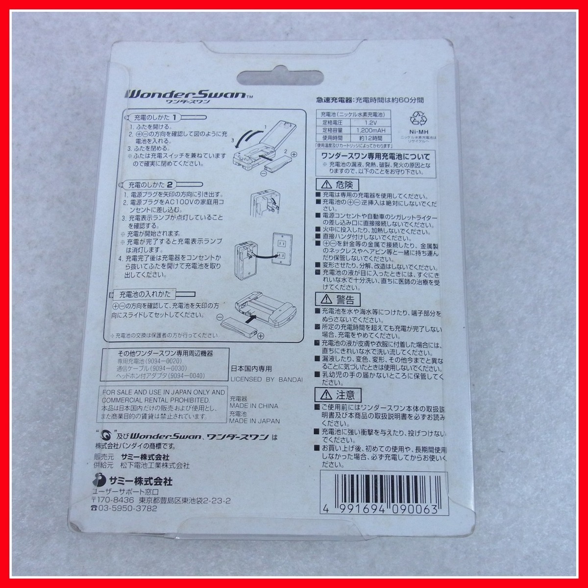 WS ワンダースワン専用 - 充電池＋充電器セット No.2508 WS公式周辺機器ワンダースワン用充電池と充電器 メルカリ ワンダースワン Typc-C対応 YouTube 本体 ワンダースワン専用充電器充電池セット｜Yahoo!フリマ（旧PayPayフリマ） 充電器セット: テレビゲームと周辺機器 2026年最新ワンダースワン 充電の通販