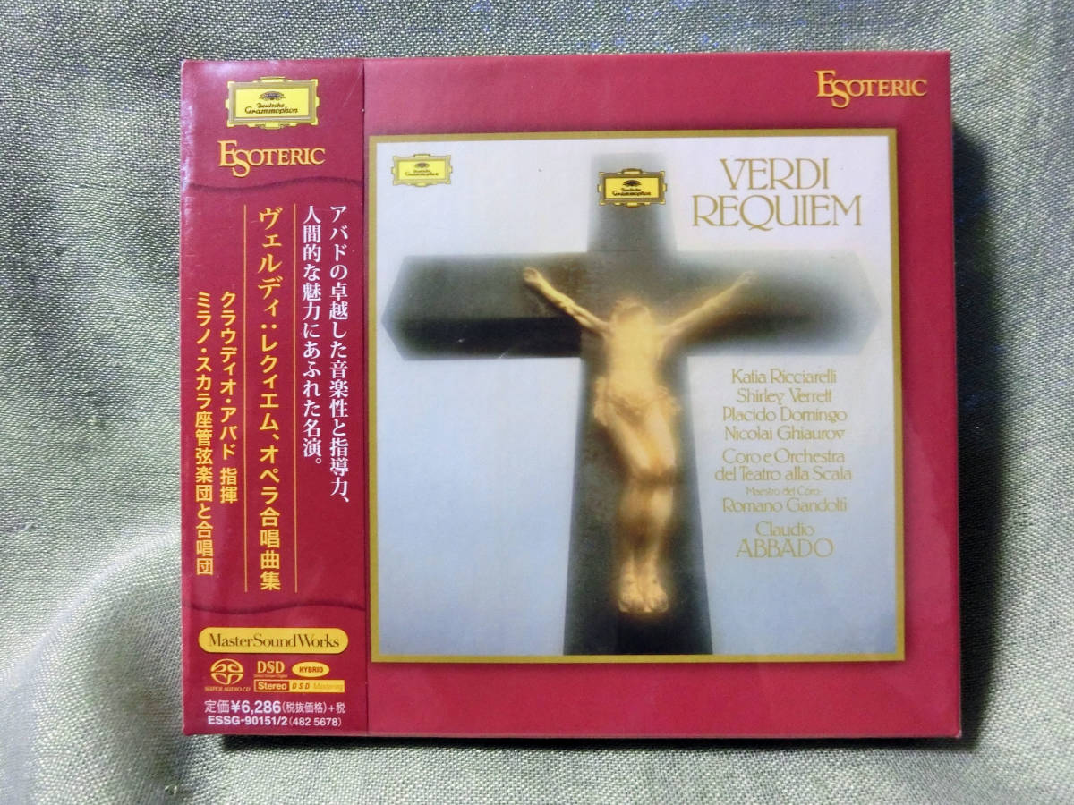 アバド(クラウディオ ⁄ ヴェルディ:レクイエム&オペラ合唱曲集