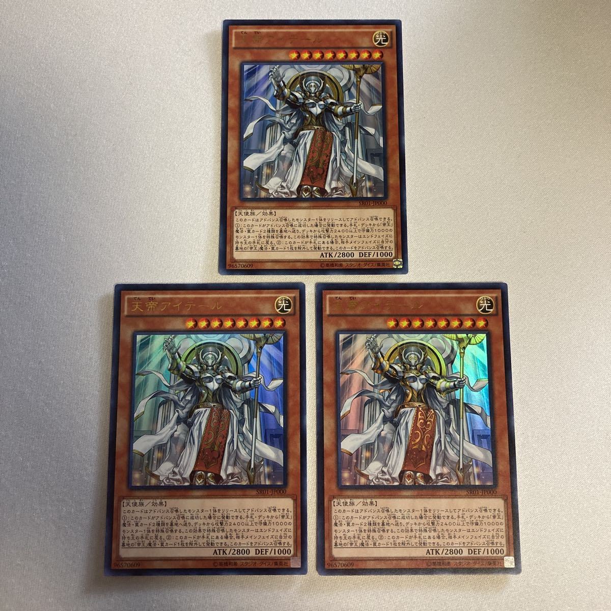 帝王 デッキパーツ 汎神の帝王 3枚 光帝クライス 3枚 天帝アイテール 3枚 他 まとめ売り 一部傷アリ プレイ用 状態難 遊戯王 その他 売買されたオークション情報 Yahooの商品情報をアーカイブ公開 オークファン Aucfan Com
