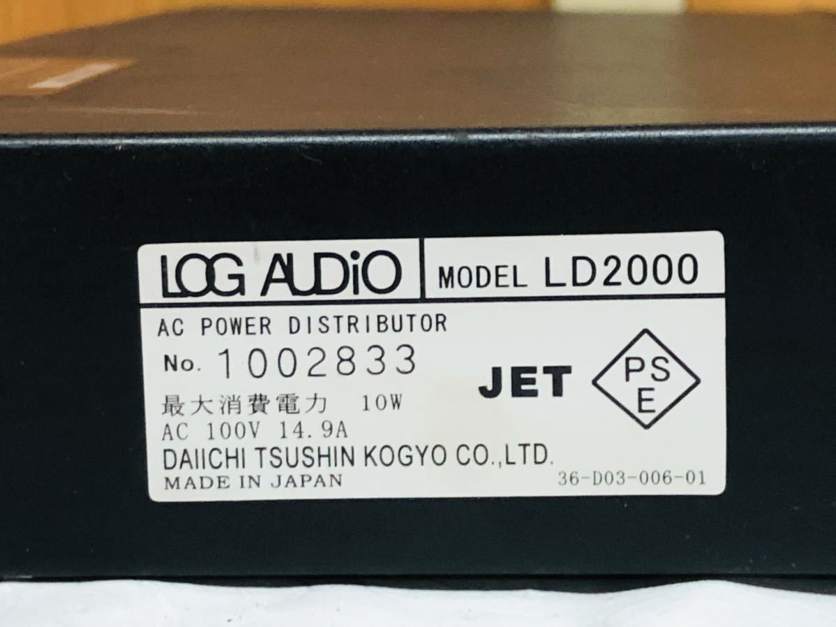 LOG AUDIO LD2000 パワーディストリビューター - 中古[PG]8日保証 4台入荷 ログオーディオ ACパワー 新品 メルカリ 電源 Audio 1Uラック LD2000☆主電源 MacBSの日常生活的日記