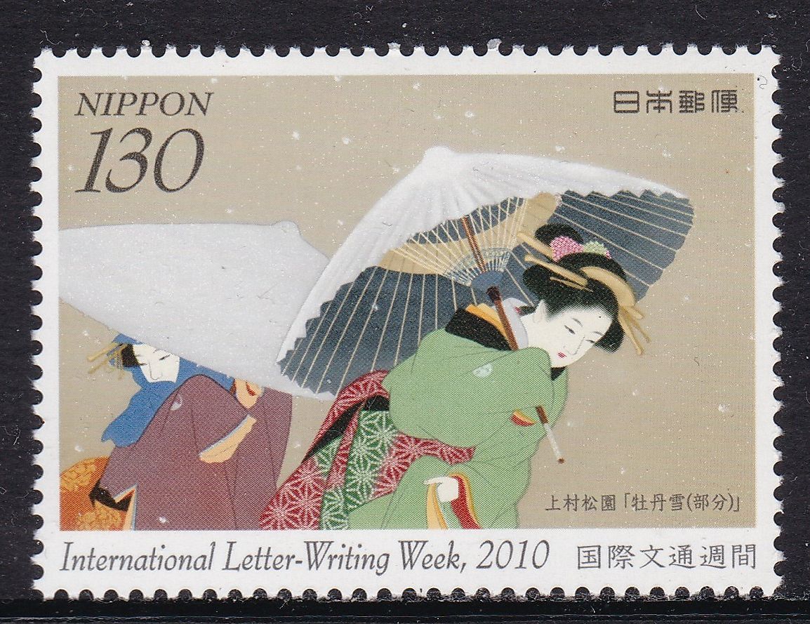 国際文通週間 10 上村松園画 牡丹雪 国際文通週間 売買されたオークション情報 Yahooの商品情報をアーカイブ公開 オークファン Aucfan Com