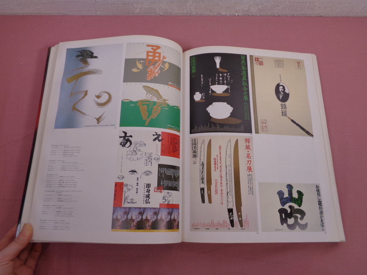 デザイン本まとめ売り25冊｜本・雑誌・漫画 