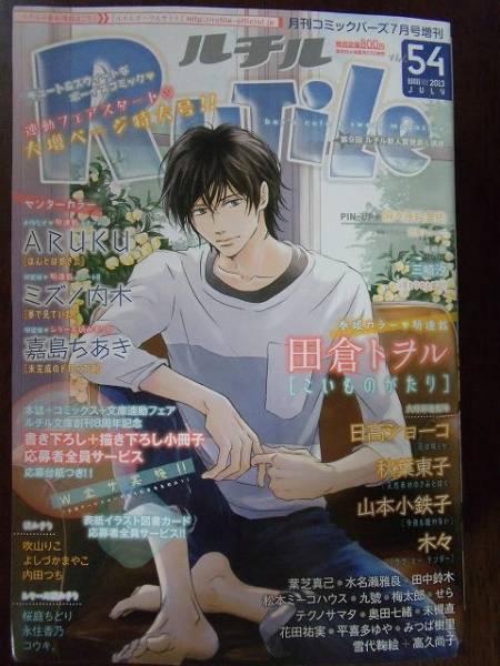 日高ショーコ 花は咲くか 図書カード全サ応募払込票1枚 ルチル54 ボーイズラブ 売買されたオークション情報 Yahooの商品情報をアーカイブ公開 オークファン Aucfan Com 日高ショーコ 花は咲くか 図書カード全サ応募払込票1枚 ルチル54 ボーイズラブ 売買されたオークション情報 Yahooの商品情報をアーカイブ公開 オークファン Aucfan Com