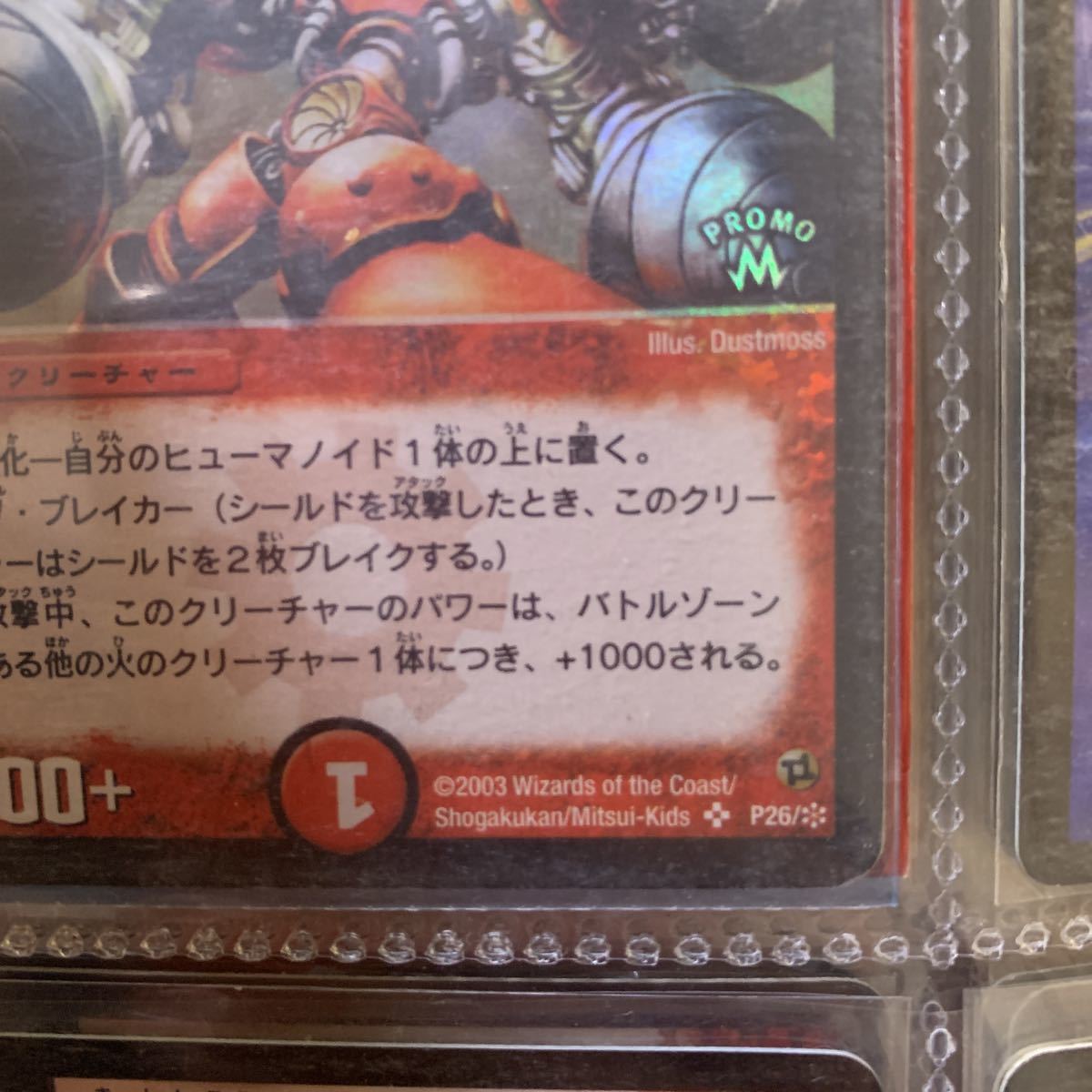 デュエルマスターズ ヒューマノイド3枚セット 03年機神装甲ヴァルボーグ プロモ 06年 機神装甲ヴァルディオス クリーチャー 売買されたオークション情報 Yahooの商品情報をアーカイブ公開 オークファン Aucfan Com